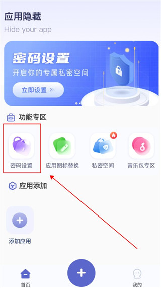 應(yīng)用隱藏游戲計算器