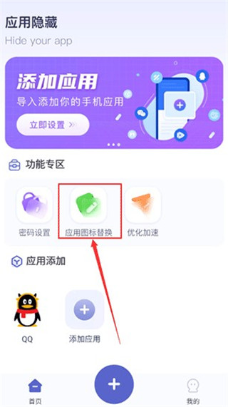 應(yīng)用隱藏游戲計算器