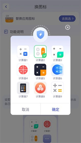 應(yīng)用隱藏游戲計算器