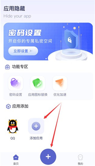 應(yīng)用隱藏游戲計算器