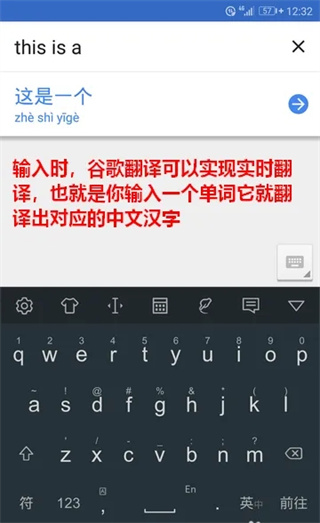 google谷歌翻譯