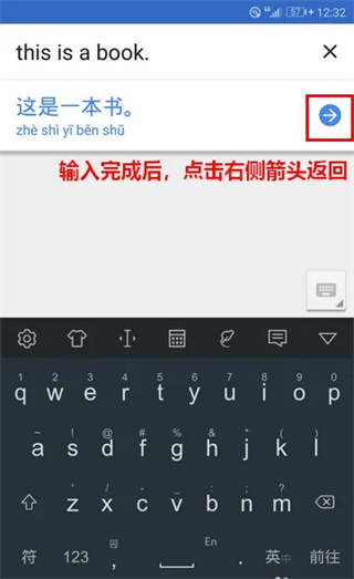 google谷歌翻譯