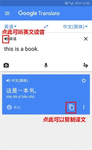 google谷歌翻譯