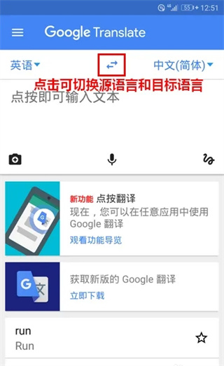 google谷歌翻譯