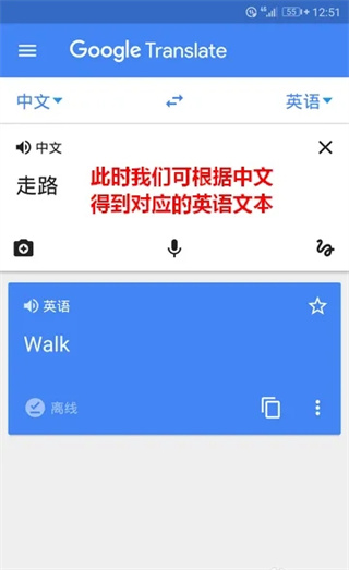 google谷歌翻譯