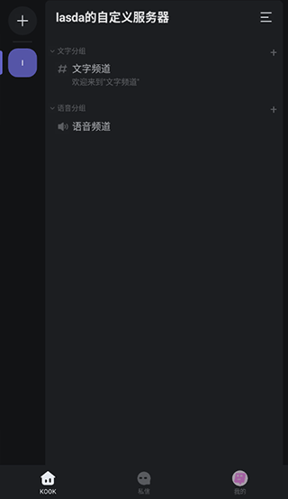 KOOK开黑
