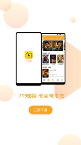 719影視