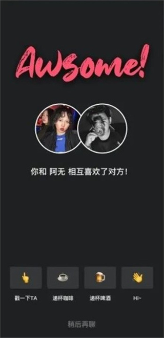Tagoo交友软件