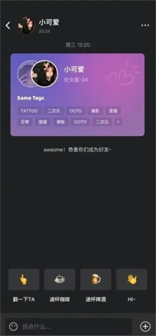 Tagoo交友软件