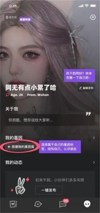 Tagoo交友软件