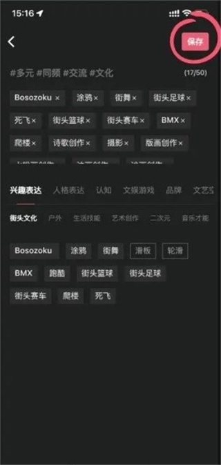 Tagoo交友软件