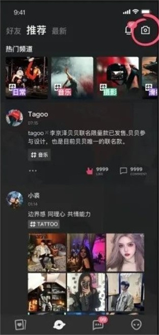 Tagoo交友软件