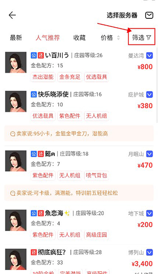网易藏宝阁渠道版