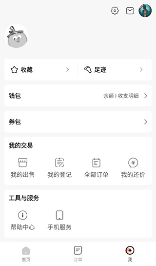 网易藏宝阁渠道版