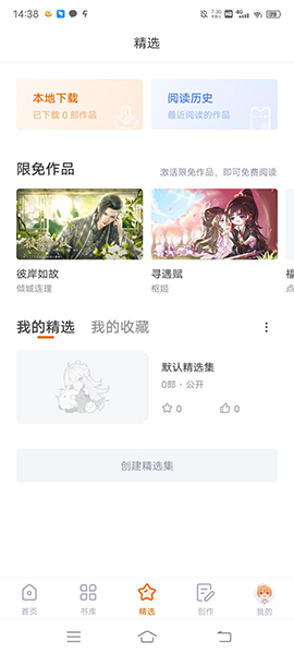 橙光阅读