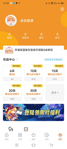 橙光阅读