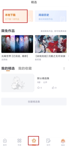橙光阅读