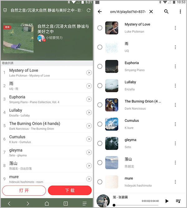 五音助手官方版