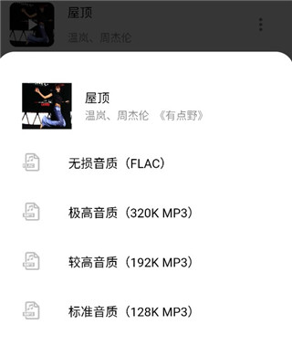 五音助手官方版