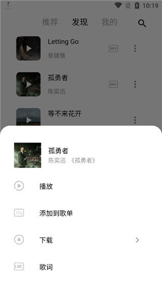 五音助手官方版