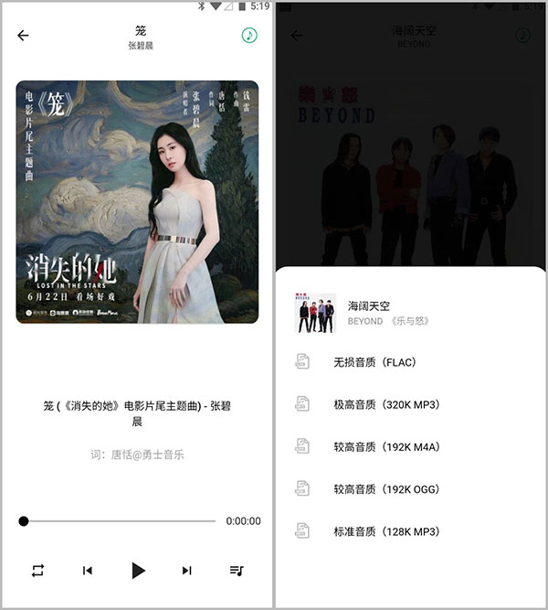 五音助手官方版
