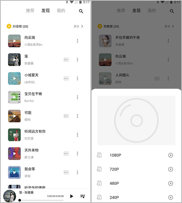 五音助手官方版