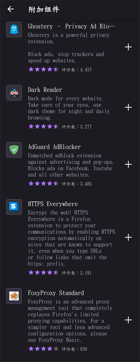 Firefox火狐瀏覽器