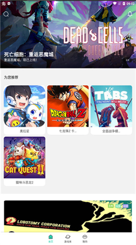 饺子云游戏盒子