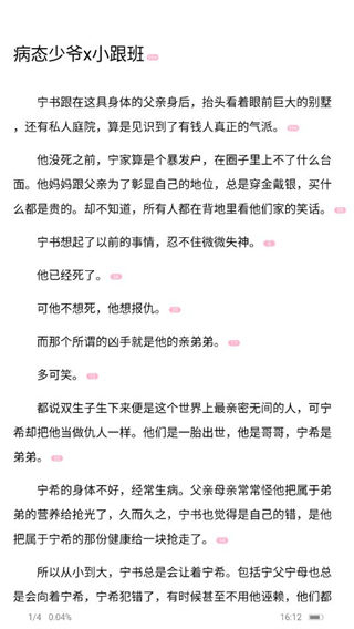 耽美小說大全合集