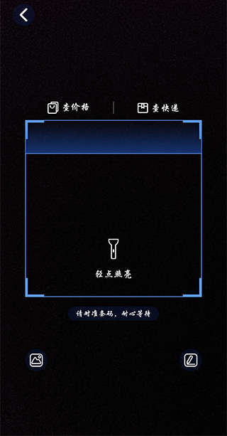 我查查官方版