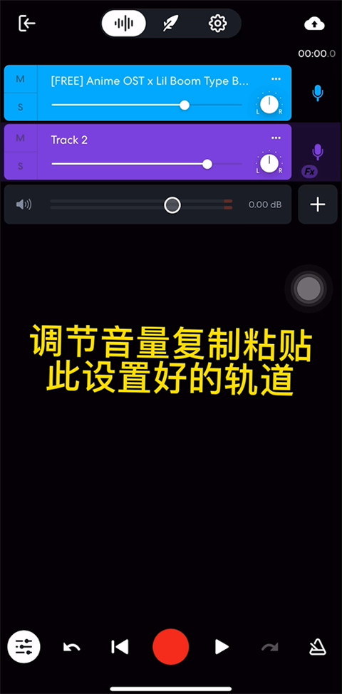 bandlab免费版