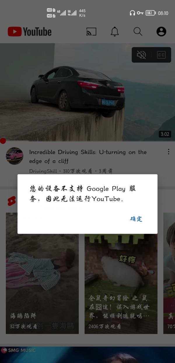 YouTube油管免费版