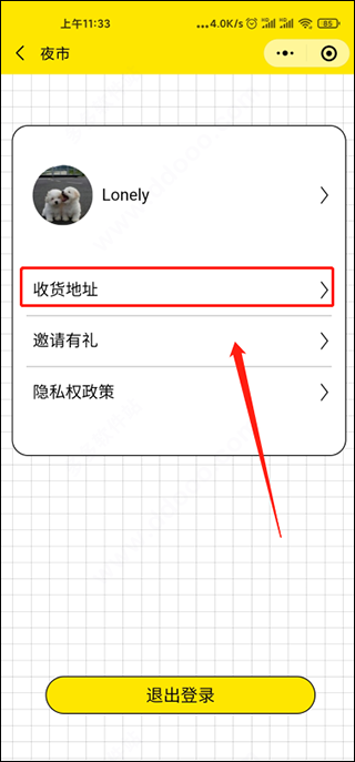 夜市購(gòu)物