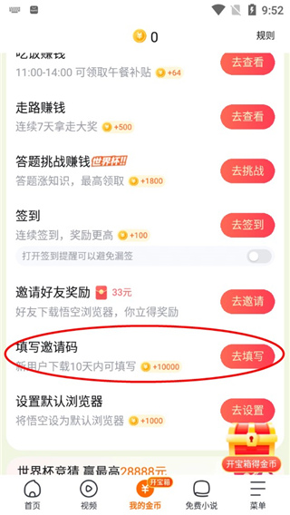 悟空浏览器官方版