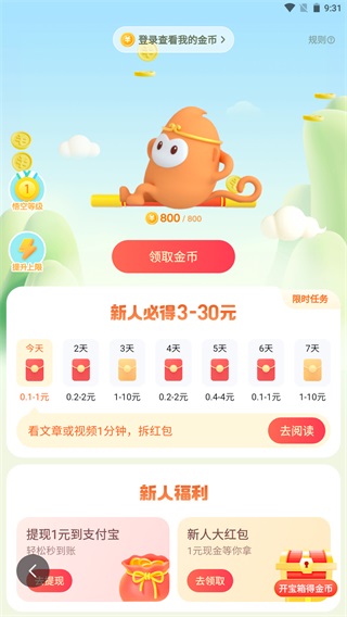 悟空浏览器官方版