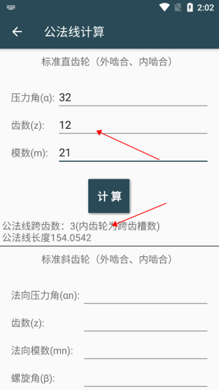 機(jī)械設(shè)計(jì)手冊(cè)