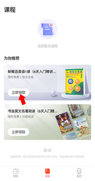 喜课