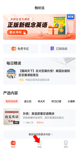 喜课