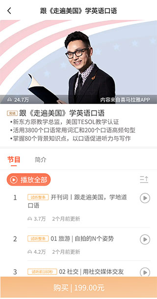喜课