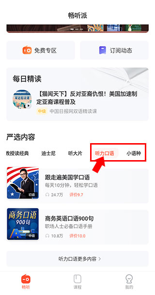 喜课