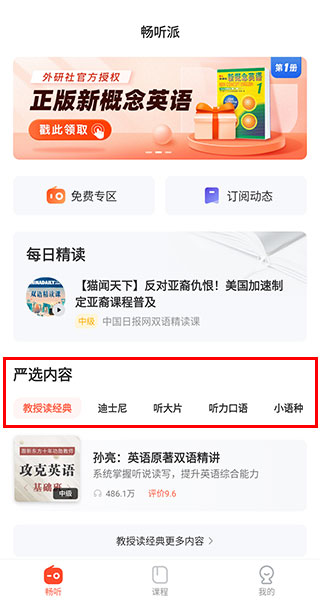 喜课