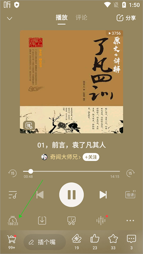 喜馬拉雅有聲小說(shuō)fm