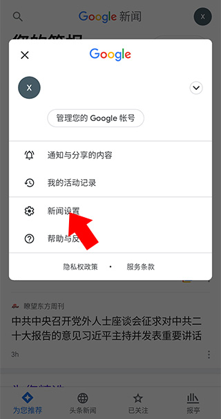 Google新聞?wù)桨? /></p>
<p><h3>Google新聞軟件特色</h3>
</p>
<p>1、品類齊全，實(shí)時更新，可自由添加，讓您及時了解最新的頭條新聞。</p>
<p>2、不僅擁有全國實(shí)時熱點(diǎn)資訊，用戶還可以參與話題討論、觀看直播視頻。</p>
<p>3、簡潔清新的訂閱桌面，圖文混排，簡潔又美觀……給您全新的愛不釋手的閱讀體驗(yàn)。</p>
<p>4、極簡風(fēng)格的界面堪比雜志的排版風(fēng)格，讓您享受極致的閱讀體驗(yàn)。</p>
<p><h3>Google新聞軟件優(yōu)勢</h3>
</p>
<p>1、每個人都可以了解新聞、熱點(diǎn)話題，參與最新熱點(diǎn)話題。</p>
<p>2、在這里看新聞很方便。 每天有很多精選內(nèi)容推薦給您，了解您想要關(guān)注的內(nèi)容。</p>
<p>3、還可以參與政務(wù)互動，了解最新的政策變化，在閱讀中做出更好的選擇。</p>
<p>4、這里的信息熱點(diǎn)非常豐富。 在不同的時間段有很多信息與大家分享。 看新聞非常方便。</p>
<p><br /></p>                                        <h3 class=