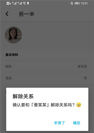 Bind情侣实时定位
