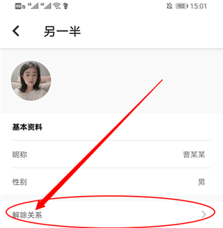 Bind情侣实时定位