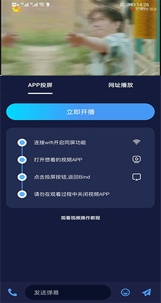 Bind情侣实时定位