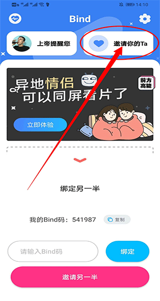 Bind情侣实时定位