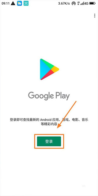 Google Play服務(wù)