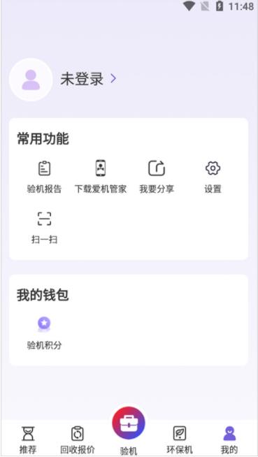 沙漏验机