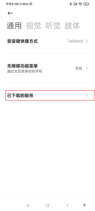连点器游戏专用
